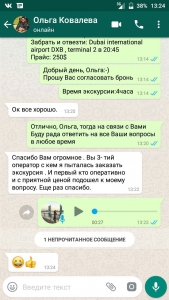 Отзывы о туристическом агентстве MyDubaiTour