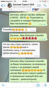 Отзывы о туристическом агентстве MyDubaiTour