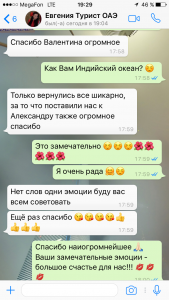 Отзывы о туристическом агентстве MyDubaiTour