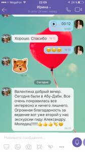 Отзывы о туристическом агентстве MyDubaiTour