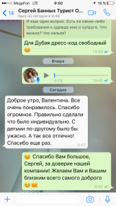Отзывы о туристическом агентстве MyDubaiTour