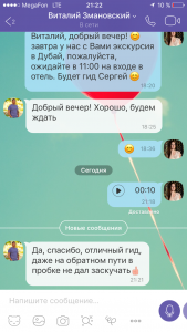 Отзывы о туристическом агентстве MyDubaiTour