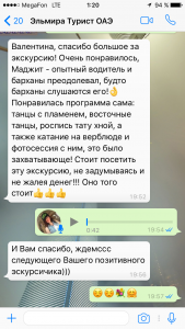 Отзывы о туристическом агентстве MyDubaiTour
