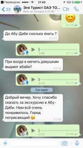 Отзывы о туристическом агентстве MyDubaiTour