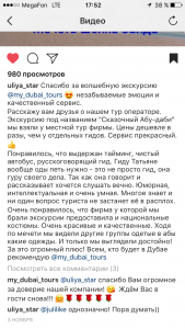 Отзывы о туристическом агентстве MyDubaiTour