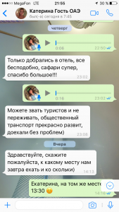 Отзывы о туристическом агентстве MyDubaiTour