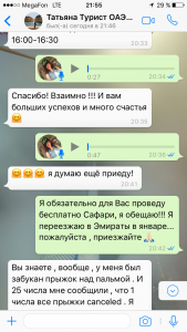 Отзывы о туристическом агентстве MyDubaiTour