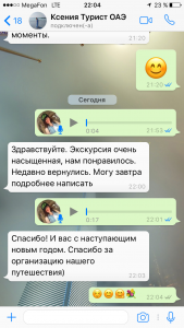 Отзывы о туристическом агентстве MyDubaiTour