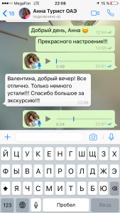 Отзывы о туристическом агентстве MyDubaiTour