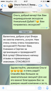 Отзывы о туристическом агентстве MyDubaiTour