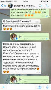 Отзывы о туристическом агентстве MyDubaiTour