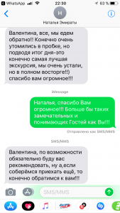Отзывы о туристическом агентстве MyDubaiTour