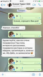 Отзывы о туристическом агентстве MyDubaiTour