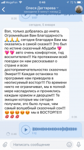 Отзывы о туристическом агентстве MyDubaiTour