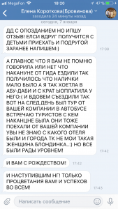 Отзывы о туристическом агентстве MyDubaiTour