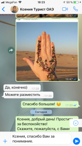 Отзывы о туристическом агентстве MyDubaiTour
