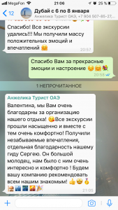 Отзывы о туристическом агентстве MyDubaiTour